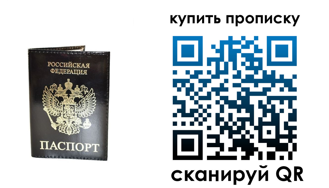 временная регистрация в Брянской области
