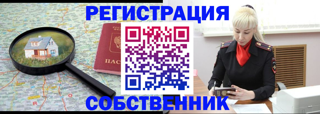 прописка регистрация в Брянской области